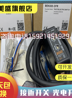 现货全新 BEN3M-TDT 光电开关 质保一年 实物拍摄