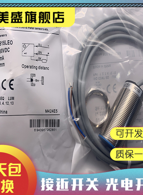 现货全新 LR30XB15LEO 传感器 品质保证 实物拍摄