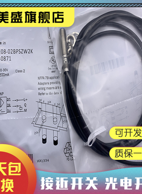 全新销售 IME08-2N5NSZT0S 传感器 品质保证 实物拍摄