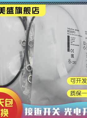 全新销售 BES01AT BES 516-324-G-E0-C-S49-01接近开关 品质保证