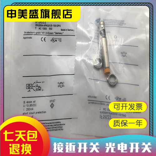 IF5623IF5305接近开关全新