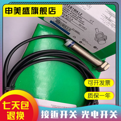 XS612B1MAL5传感器现货全新