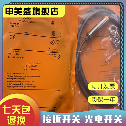IFS255IFS256传感器全新