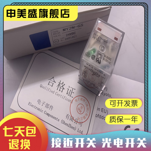 现货全新继电器质保一年