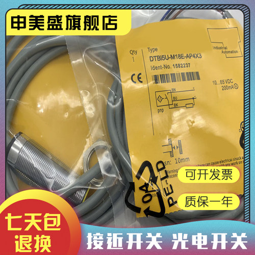 BI5U-M18-ASIX-H1140/S331全新