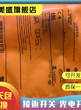 全新销售 感应开关II502A II503A II504A 质保一年 实物拍摄