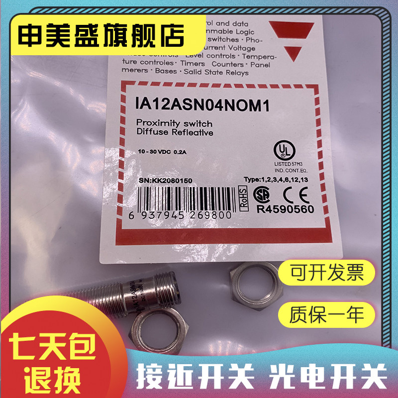 IA12ASN08POM1感应开关