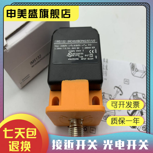 IM5139IM5140IM5133传感器