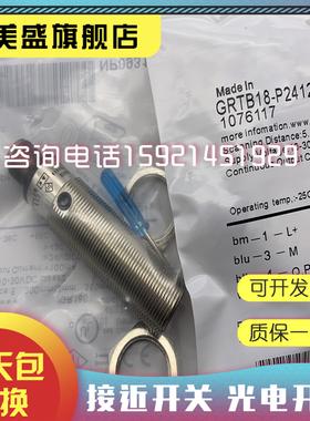 全新销售 GRTB18-P2406S07 品质保证 实物拍摄