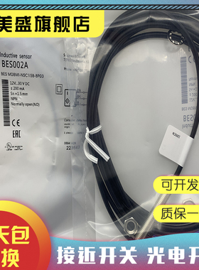 全新 BES054R BES M08MI-NSC30B-S49G 接近开关 质保一年