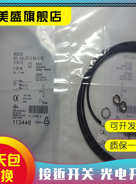 现货 BES 516-377-E0-C BES 516-377-E0-C-PU-02接近开关