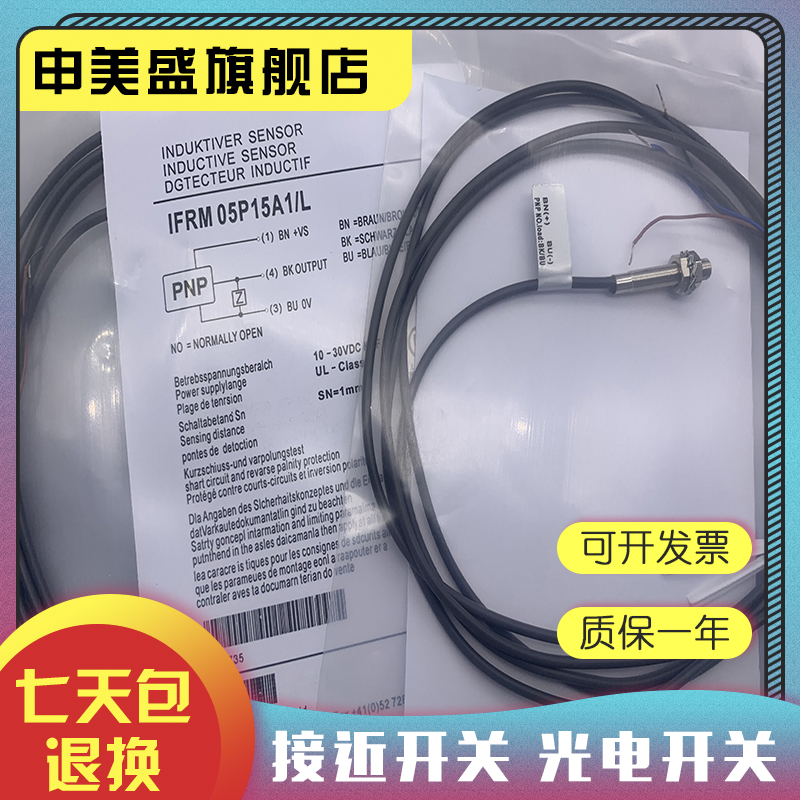 IFRM04P15A1/KS35PL传感器
