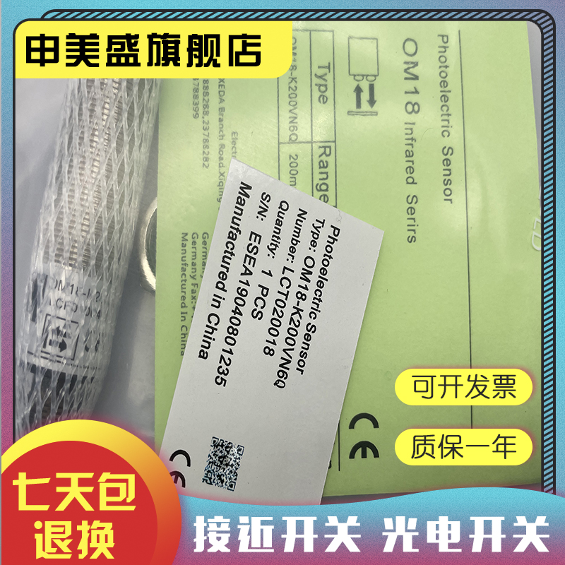 OM18-SL606OM18-EL30VN6Q全新