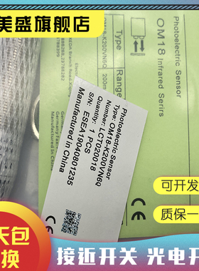 全新 OM18-SL606 OM18-SL606Q OM18-EL30VN6Q 感应开关 质保一年