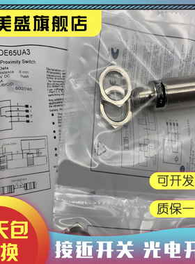 全新 IX100BM80CVA3/DE65UD3/DE65UB3 IW080SE65UB3 传感器