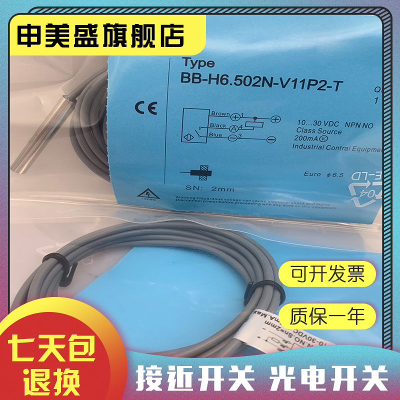 BB-H6.502P-V21P2-T全新销售
