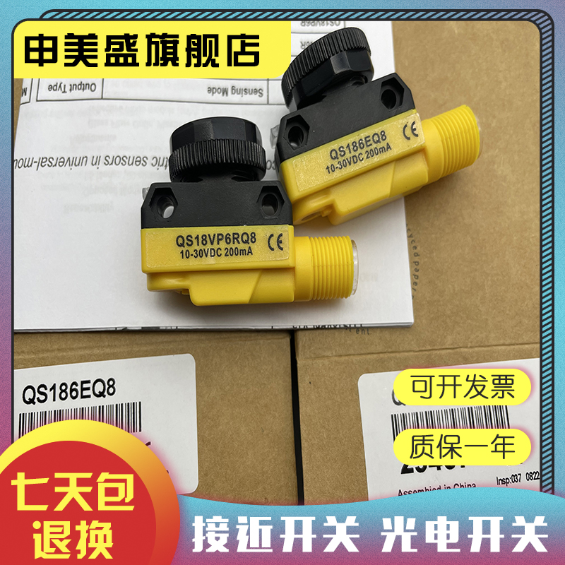 QS18VN6RBQS18VP6RB感应开关