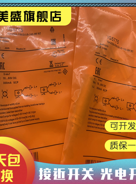 现货 IG5778 5783 5788 5790 5792 5933 6615 5958 接近开关