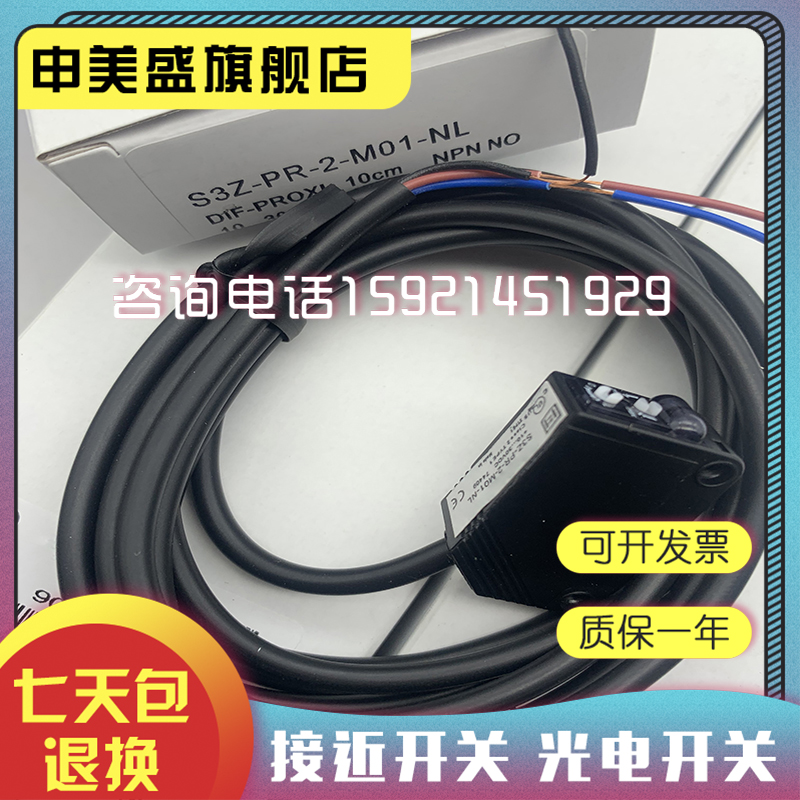 S3Z-PR-2-B01-PD全新销售