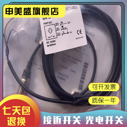 SN18X-05BNASN18X-05BNB全新