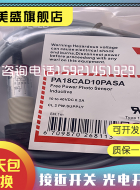 现货CA18CLF08PA/LN08TOM6 PA18CAD10PASA/R65PASA 接近开关