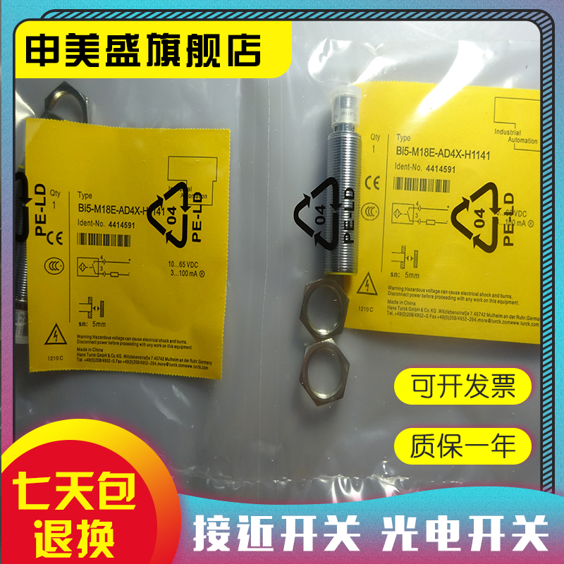 BI5NF-EM18HE-AP6X2-H1141全新