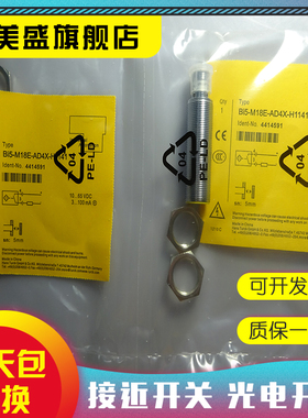 BI5NF-EM18HE-AP6X2-H1141 BI5NF-EM18HE-AN6X2-H1141感应开关