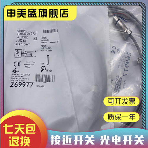 BESM18MF-GSC70B-S04G全新