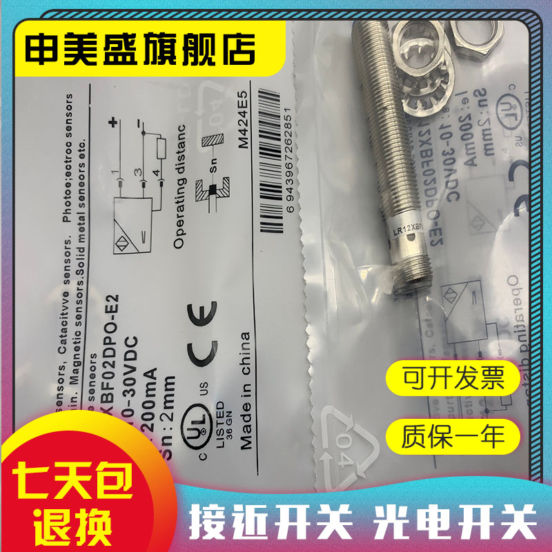 LR12XBF02DPR全新销售