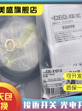 全新现货 E2E-X4B1DL12-M1 E2E-X4B2L12-M1 接近开关 质保一年