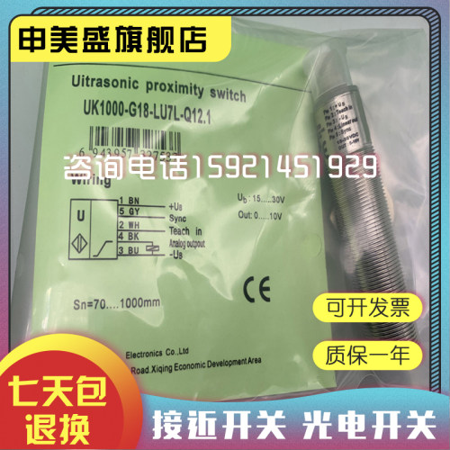 UKF400-G18-VIP7L-Q12光电开关