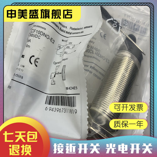 CR30CF10DNO/NC-E2现货全新