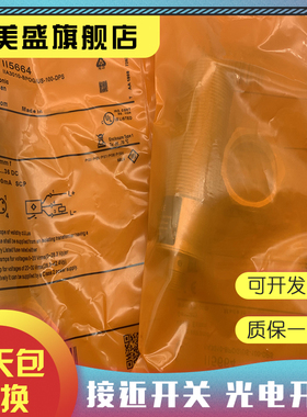 全新 II5709 II5689 II5493 II5503 II5669 II5664 质保一年