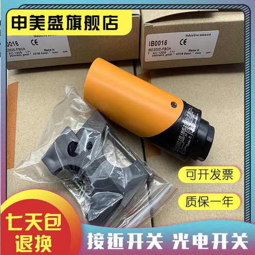 IB0016IB5063IB5124全新