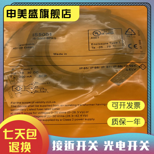 IS5001IS500450315070全新