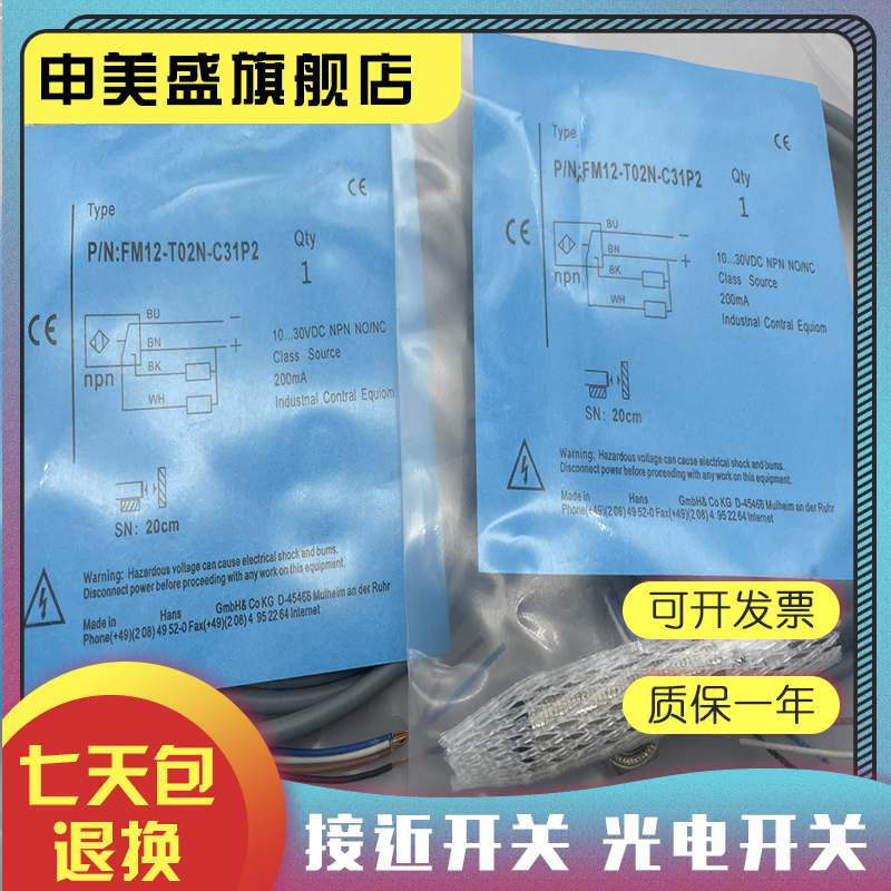 FM12-T02N-P31P2全新销售