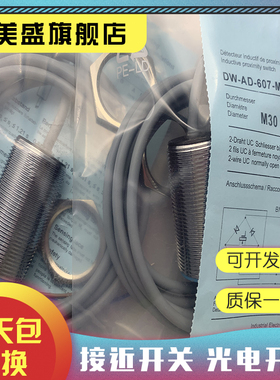 现货全新 DW-AD-607-M30 品质保证 实物拍摄