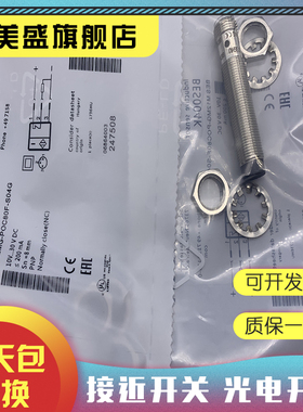 现货 BES02ZU  BES M12ME-GNX40B-S04G-EEX 接近开关 品质保证