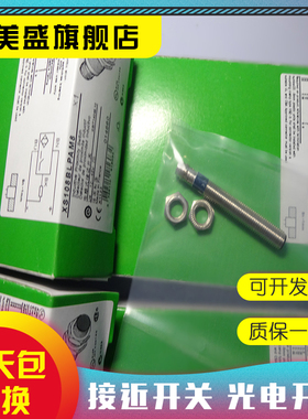 全新现货XS108BLPAM12 XS108BLPAM12C 质保一年 实物拍摄