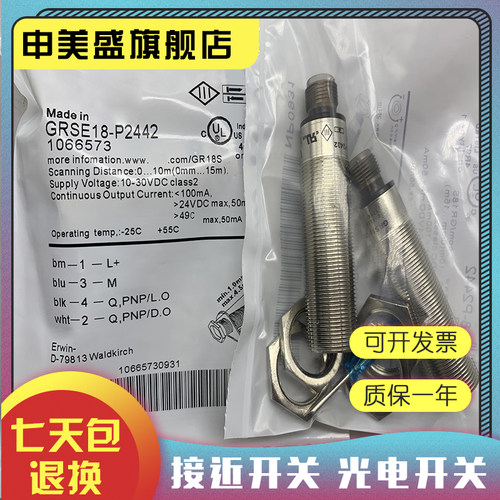 全新销售光电开关质保一年