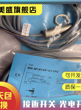 现货全新 BN-M1210N-C11P2 接近开关 品质保证 实物拍摄