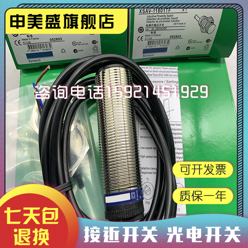 全新现货XSA-V11801 XSAV11801 11373 12373 12801速度感应开关 电子/电工 感应开关 原图主图