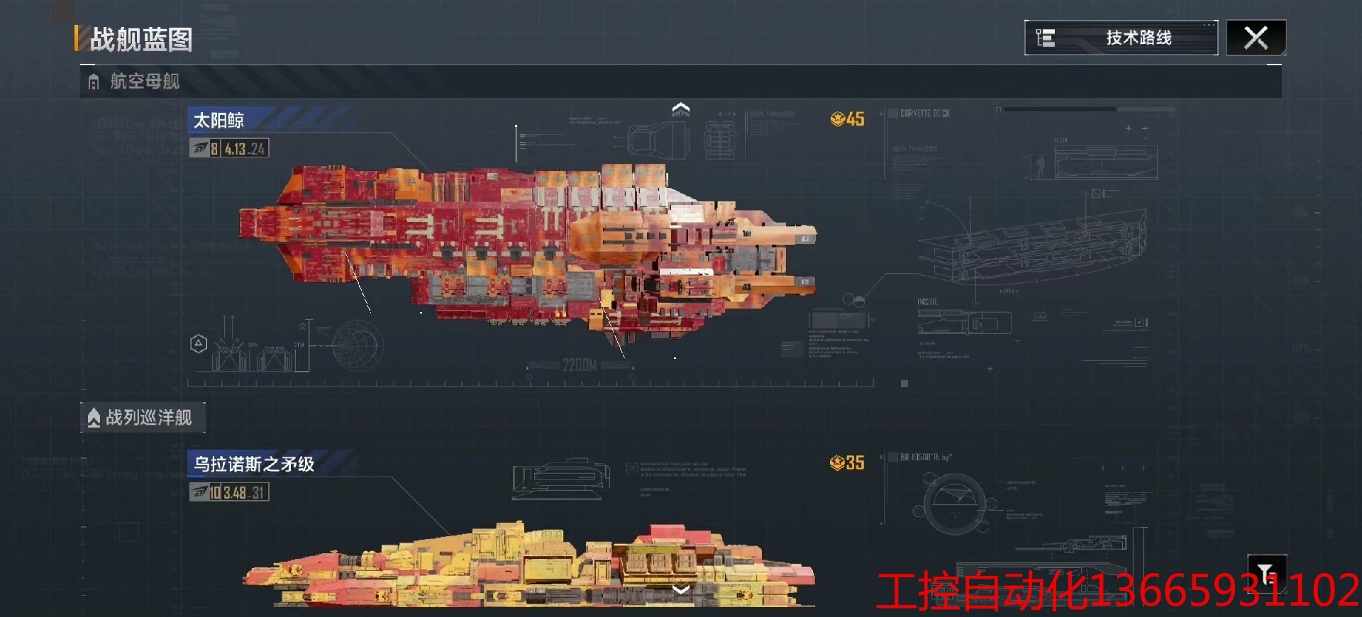 议价:无尽的拉格朗日，号在枢纽。顶氪20w绝版皮肤，16鲸，59图-封面