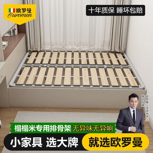 榻榻米排骨架无床头床架加厚实木1.8米床板折叠床架1.5龙骨架定制