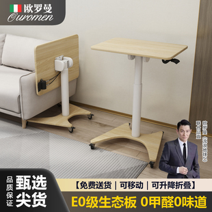 简约现代可移动办公升降桌家用卧室床边桌学习电脑桌可折叠书桌子
