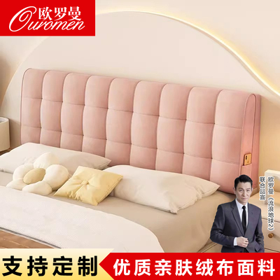 欧罗曼榻榻米床头软包靠垫云朵