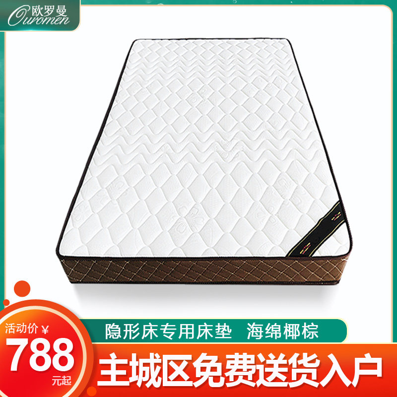 Simmons Spring mattress natural mattress Flex household children Coconut mat Thin mattresses Invisible bed Wall bed Dedicatedin the Residential furniture , Mattress class , Other mattress  category - from Buy2taobao.com to provide professional Taobao agent buy service
