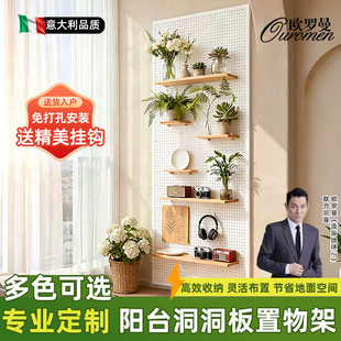 金属洞洞板置物架上墙壁磁吸造型墙定制免打孔入户阳台收纳陈列架