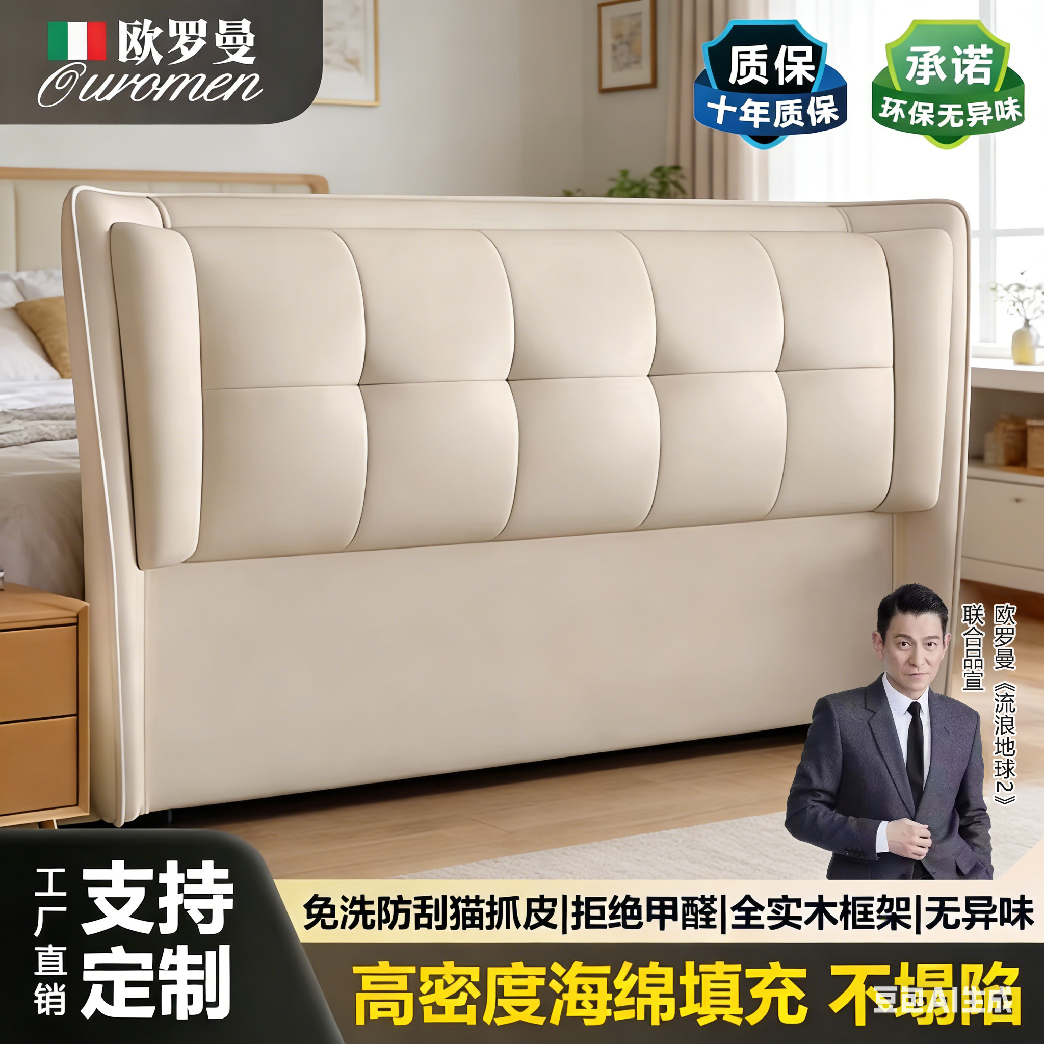 床头软包靠背垫一体落地实木定制卧室床头板单买榻榻米科技布1米8,住宅家具,床架/床板,淘宝优惠券,粉丝福利购,淘宝优惠卷