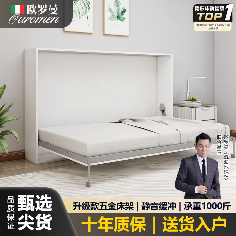 Ouromen隐形床五金配件翻转